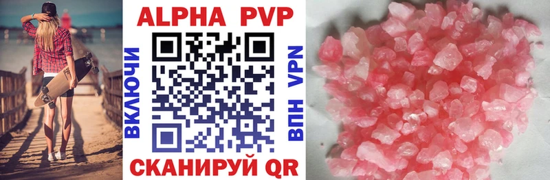 Купить закладки  Заволжск  A PVP мука 