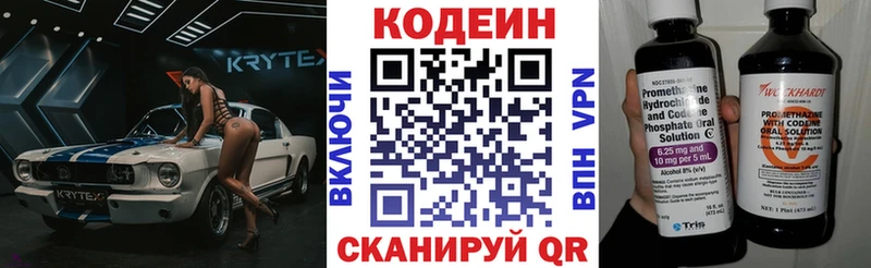 Купить закладки  Заволжск  Кодеиновый сироп Lean напиток Lean (лин) 
