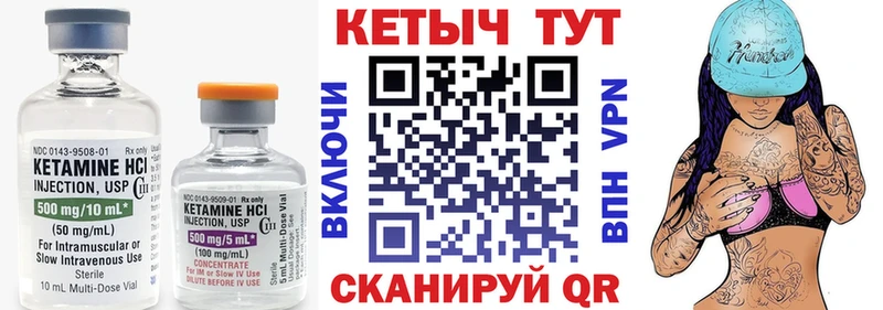 КЕТАМИН VHQ  Купить  Заволжск 