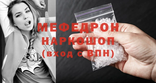 мефедрон мука Аркадак