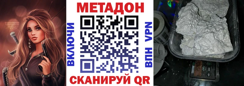 МЕТАДОН белоснежный  Купить  Заволжск 